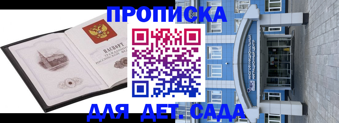прописка поиск в Кукморе