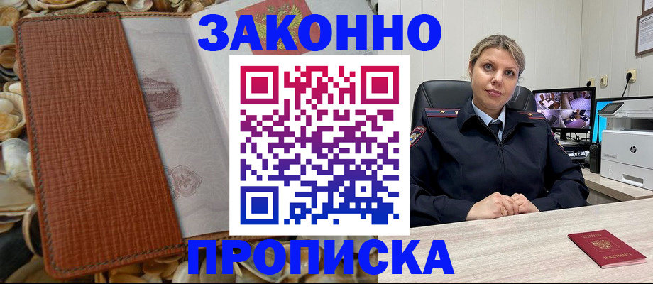 прописка штамп в Кукморе