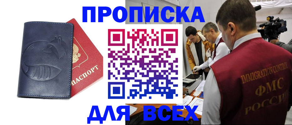 временная регистрация 2025 в Кукморе